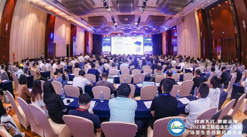 硬核技术彰硬实力！kdpay钱包智能亮相低速无人驾驶场景生态共建拓展大会